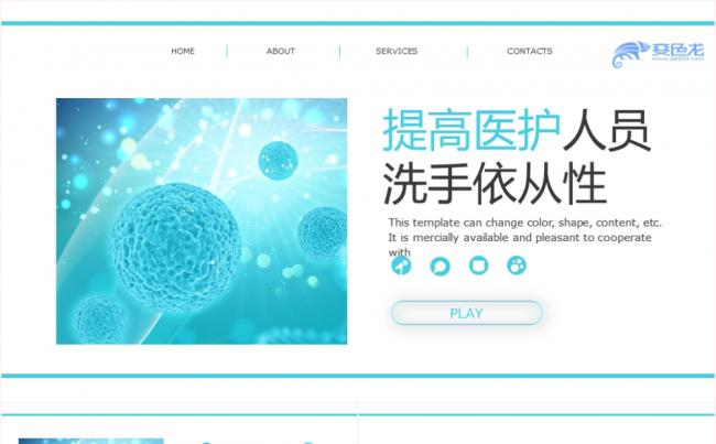蓝色简约提高医护人员培训医疗健康知识培训PPT模板缩略图
