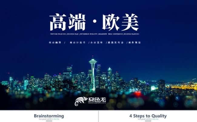 高端企业宣传产品发布会工作总结汇报图表PPT模板缩略图
