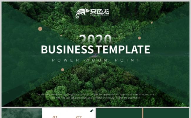  绿色自然森林环保清新简约大气商务汇报ppt模板缩略图