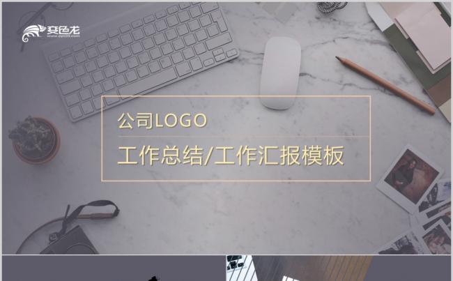 高级灰时尚商务工作汇报年中总结PPT模板缩略图