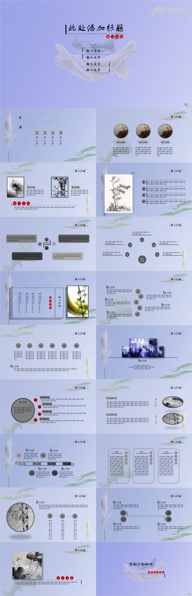 2020创意大气古风文化总结计划通用PPT模板