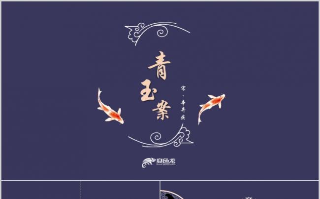 紫色清新淡雅中国风工作汇报工作总结PPT模板缩略图