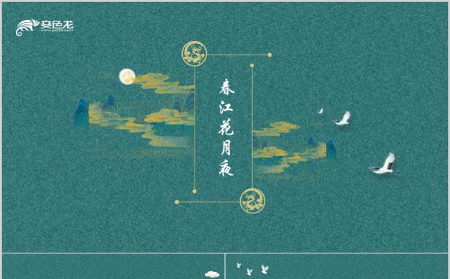 中国风工作汇报工作总结文化宣传PPT模板缩略图