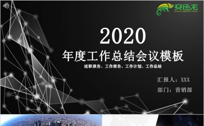 黑灰色微立体商务通用工作总结计划汇报PPT模板缩略图