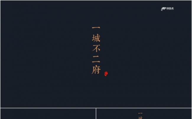庄重雅致中国古风房地产别墅项目介绍PPT模板缩略图