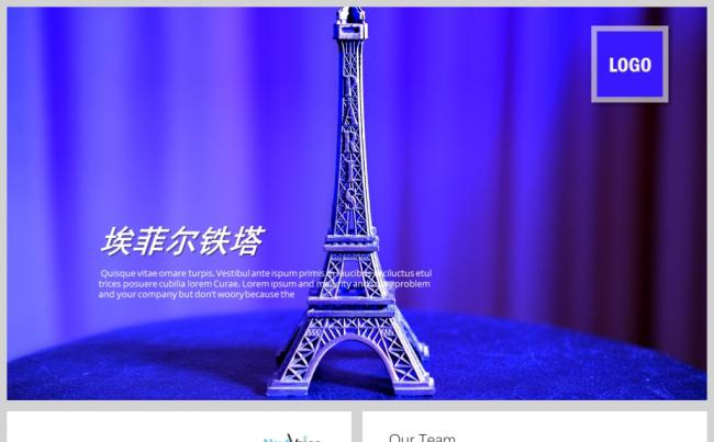 简约蓝色梦想企业员工执行力培训总结PPT模板缩略图