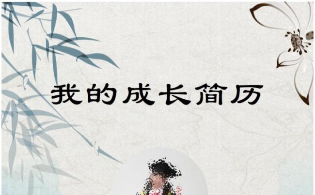 小升初简历小学生个人简历幼升小儿童简历PPT模板缩略图