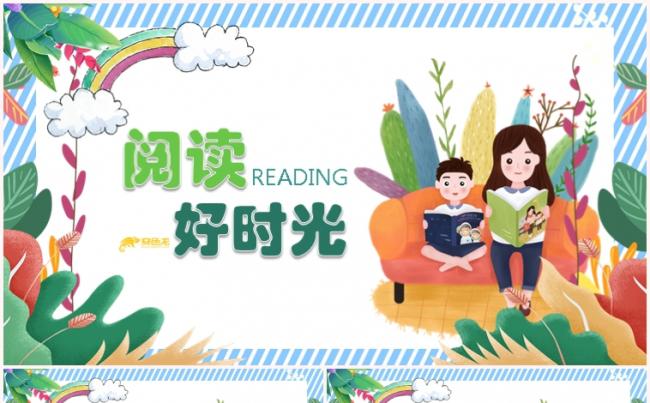 幼儿园儿童小学生亲子阅读PPT模板缩略图