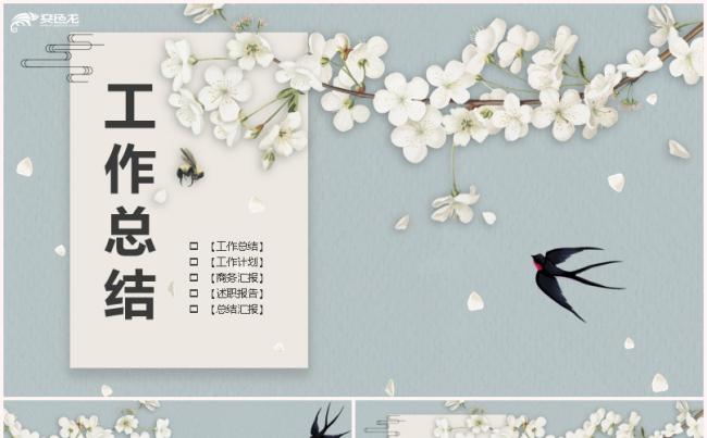 春天清新雅致商务汇报工作总结动态通用PPT模板缩略图