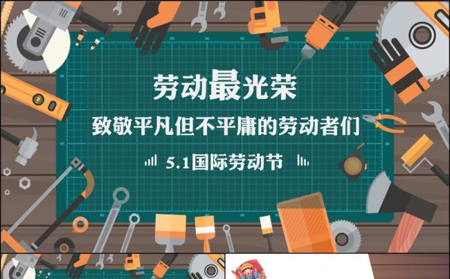 五一劳动节主题班会卡通插画PPT模板缩略图