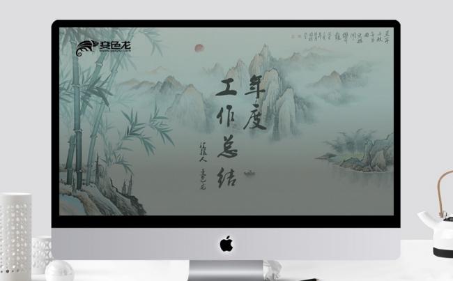 中国风水墨青竹简约通用工作型PPT模板缩略图