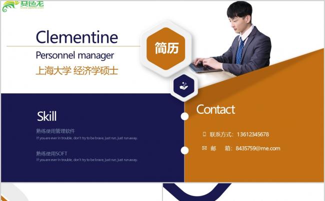 商务风个人简历总结汇报推广PPT模板缩略图