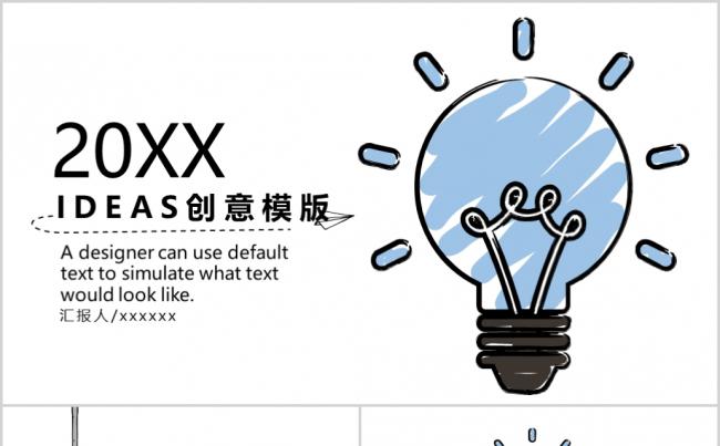 2020卡通简约蓝色毕业答辩创意PPT模板缩略图