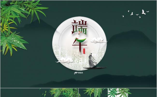 深绿中国风端午节节日介绍PPT模板缩略图