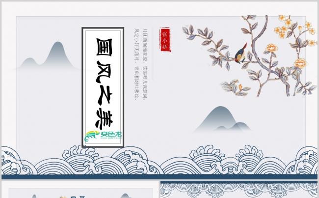 中国风水墨古诗传统文化教育讲座PPT模板缩略图
