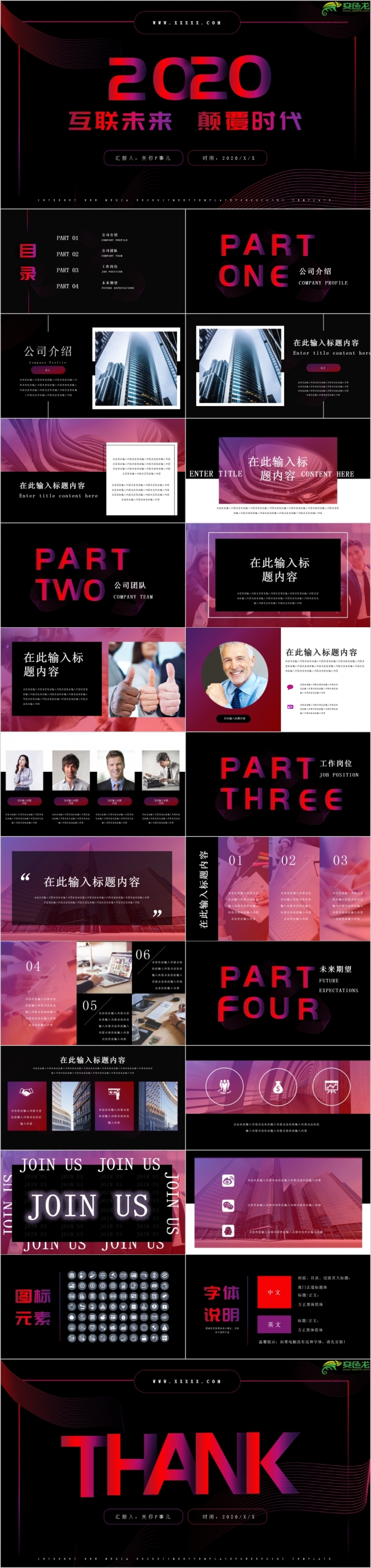 2020渐变风互联网产品计划总结产品策划PPT模板