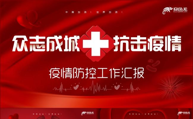 医疗行业医院医生护士工作总结抗击疫情进展汇报PPT模板缩略图