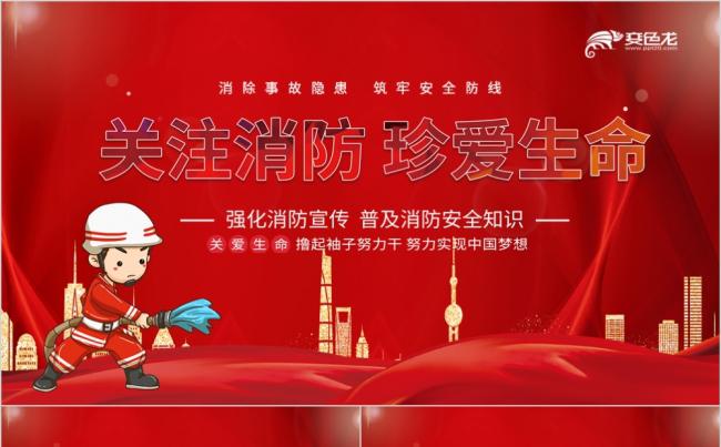 红色系内容完整企业消防安全培训课件PPT模板缩略图