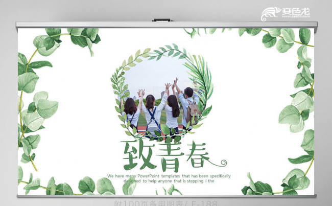  致青春大学毕业纪念册动态PPT模板缩略图