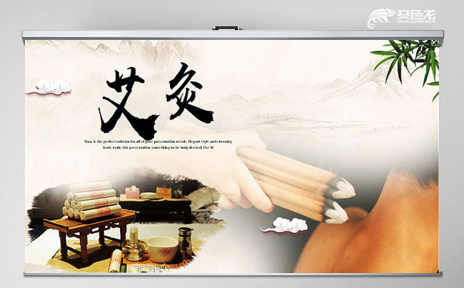 中医养生中国风艾灸文化动态PPT模板缩略图