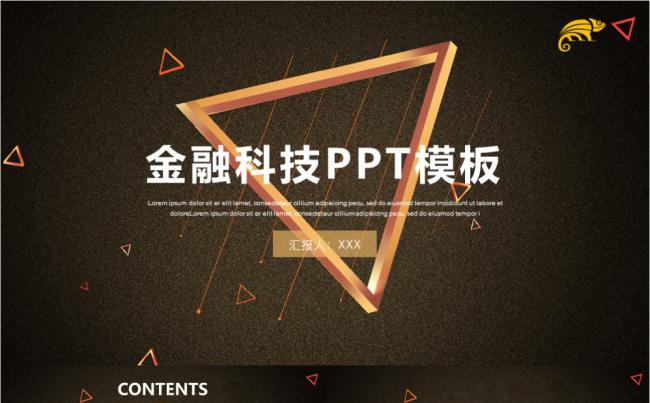 创意个性金色金融科技工作总结计划PPT模板缩略图