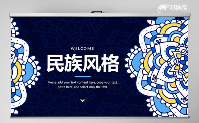 精美民族风格工作总结计划PPT动态模板缩略图