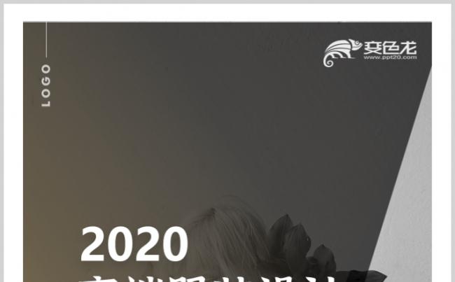 2020竖版高端服装设计招商合作创业计划PPT模板缩略图