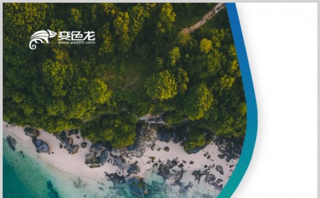 2020高端蓝色旅游方案旅游画册PPT模板缩略图