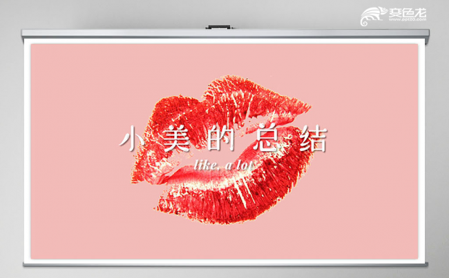 红色朱唇彩妆化妆工作总结汇报动态PPT模板缩略图