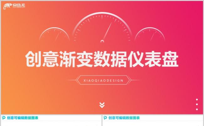 2020年财务数据度财务数据分析报告PPT模板缩略图