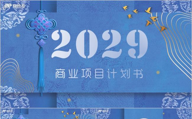 国潮新古典烫银名片竖版商业项目计划书通用PPT模板缩略图