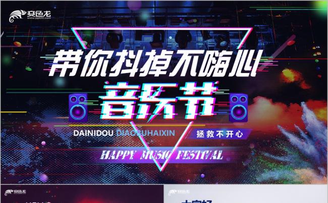 抖音故障风信号干扰色彩分离快闪音乐节摇滚酒吧PPT模板缩略图