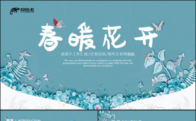 清爽夏日小清新简约工作总结计划汇报教育培训ppt模板缩略图