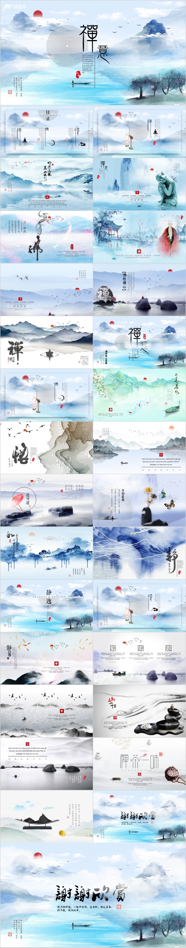 唯美水墨中国风视频片头清新禅意禅茶画册宣传PPT模板