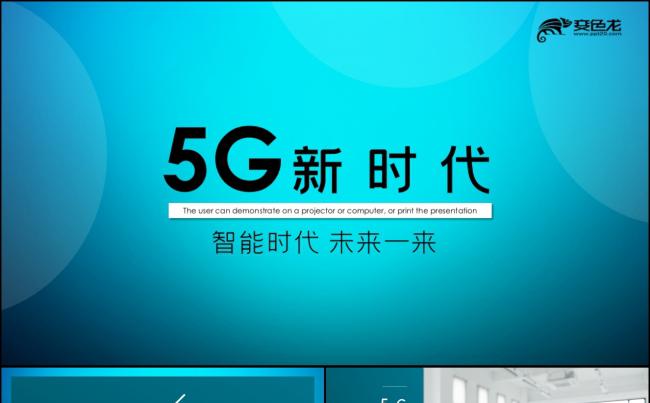 蓝色科技风5G新时代产品发布会通用PPT模板缩略图