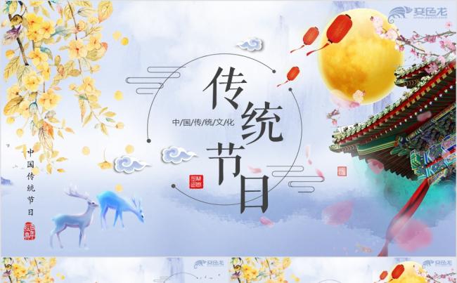 唯美中国风中国文化之传统节日习俗培训课件PPT模板缩略图