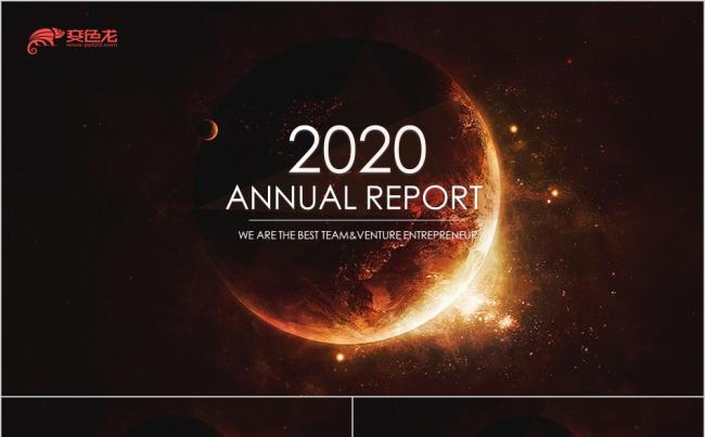 浪漫星空简约高级星球商务计划汇报PPT模板缩略图