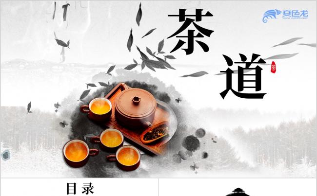精美时尚古风古韵中国风茶道茶文化PPT模板缩略图
