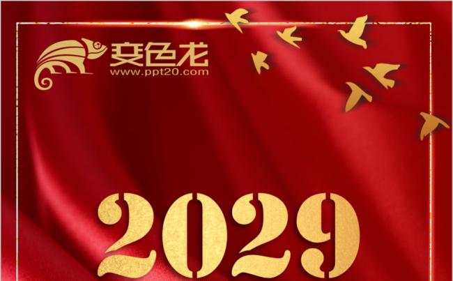 震撼红金粒子视频竖版项目启动仪式开业典礼邀请PPT模板缩略图