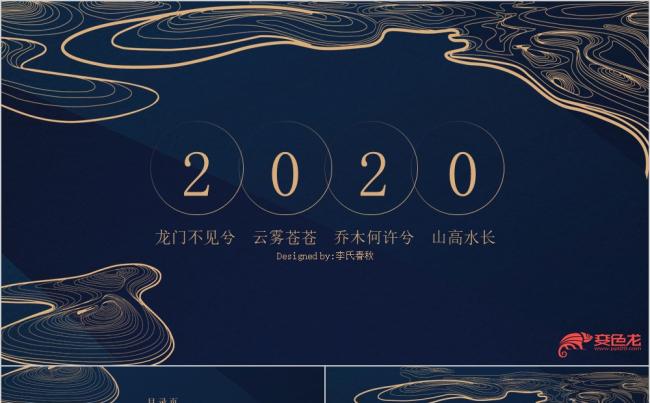 深蓝大气商务通用总结报告PPT模板缩略图
