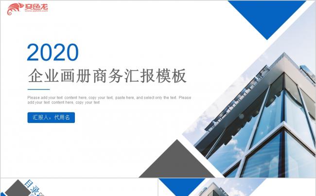 白色简约企业画册产品宣传商务汇报PPT模板缩略图