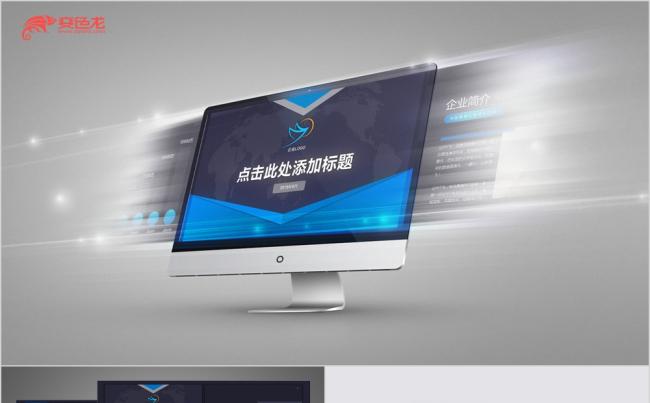 蓝黑大气品牌介绍企业文化宣传产品介绍PPT模板缩略图