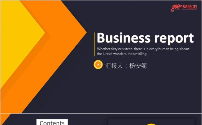 清新时尚柠檬多彩商务计划总结PPT模板缩略图