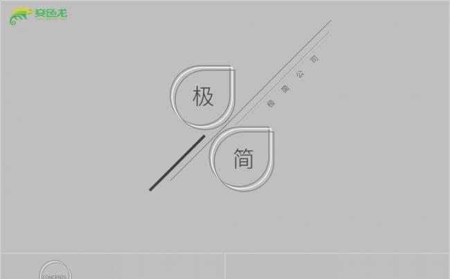 经典灰色极简商务计划总结会议称述PPT模板缩略图