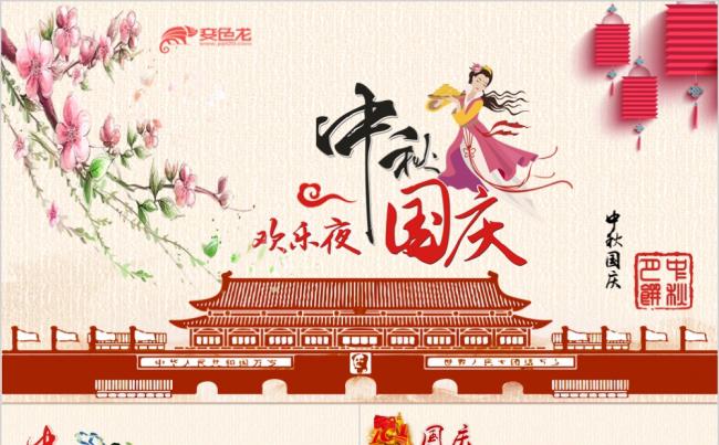 红色精美喜庆中秋国庆节日祝福活动策划PPT模板缩略图