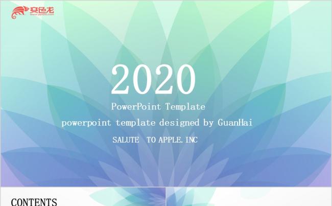 简约青色商务计划总结工作汇报通用PPT模板缩略图