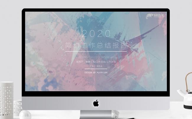 色彩简约创意渐变汇报计划年终商务PPT总结模板缩略图