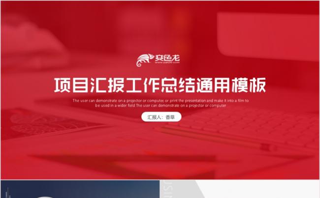 项目汇报工作总结北控集团券商银行年终总结模板缩略图