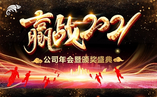 金色大气2021年终颁奖盛典礼晚会工作总结汇报PPT模板缩略图