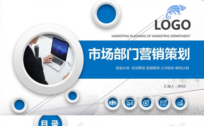 蓝色公司企业文化活动策划方案项目工作总结汇报PPT模板缩略图